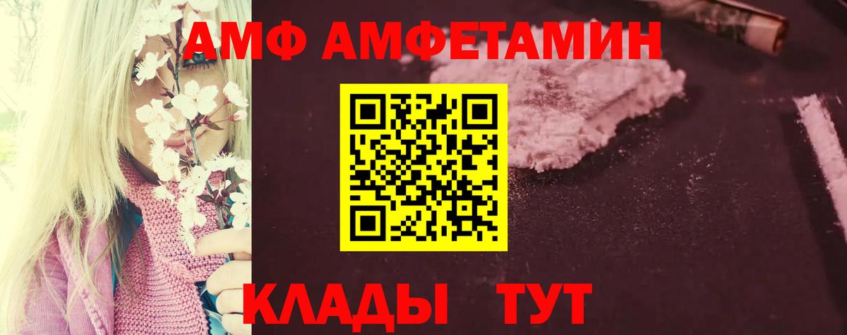 Амфетамин  Вход с VPN  Нефтеюганск  АМФ  Амфетамин VHQ 