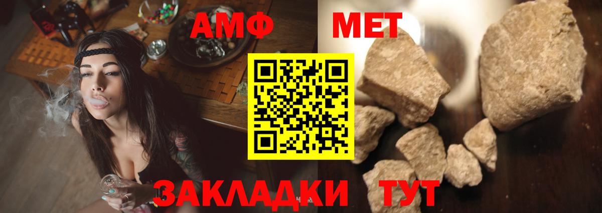 АМФ VHQ Нефтеюганск