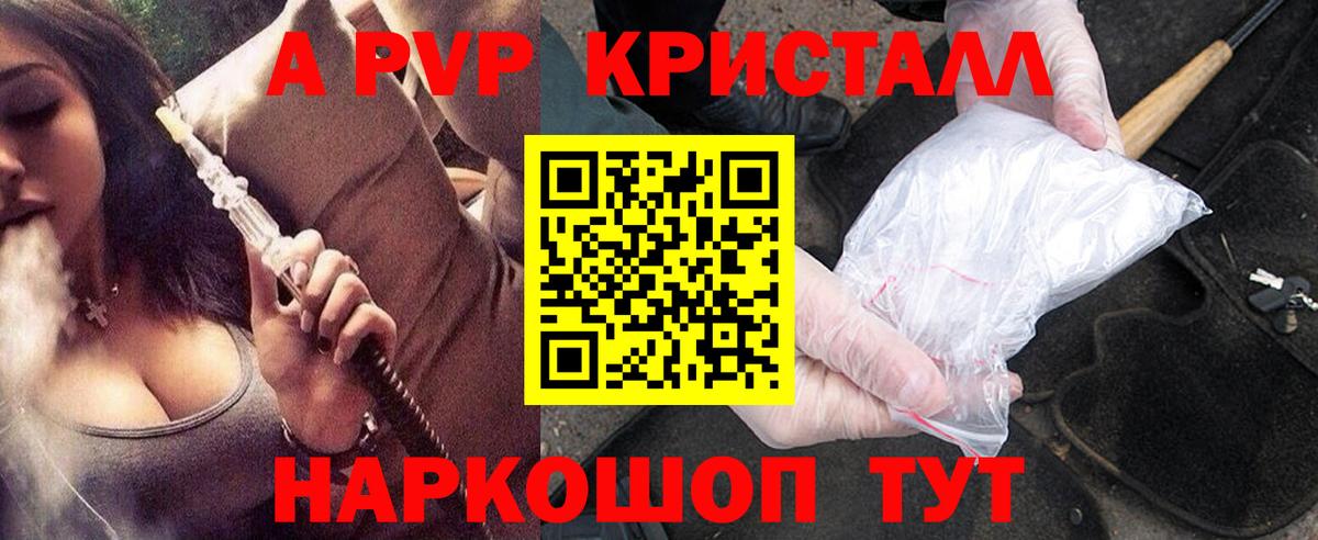 A-PVP Crystall  Вход с VPN  Нефтеюганск  Alpha-PVP  APVP Соль  Alpha PVP мука 