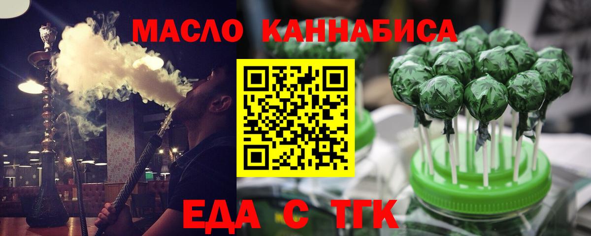 Cannafood марихуана  Вход с VPN  Нефтеюганск 