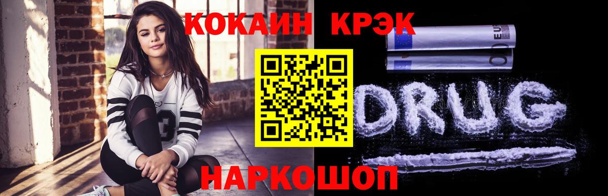 Нефтеюганск  COCAIN Колумбийский  Cocaine  Вход с VPN 
