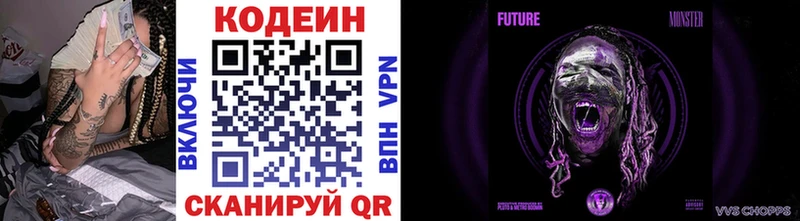 Кодеиновый сироп Lean Purple Drank  Нефтеюганск 