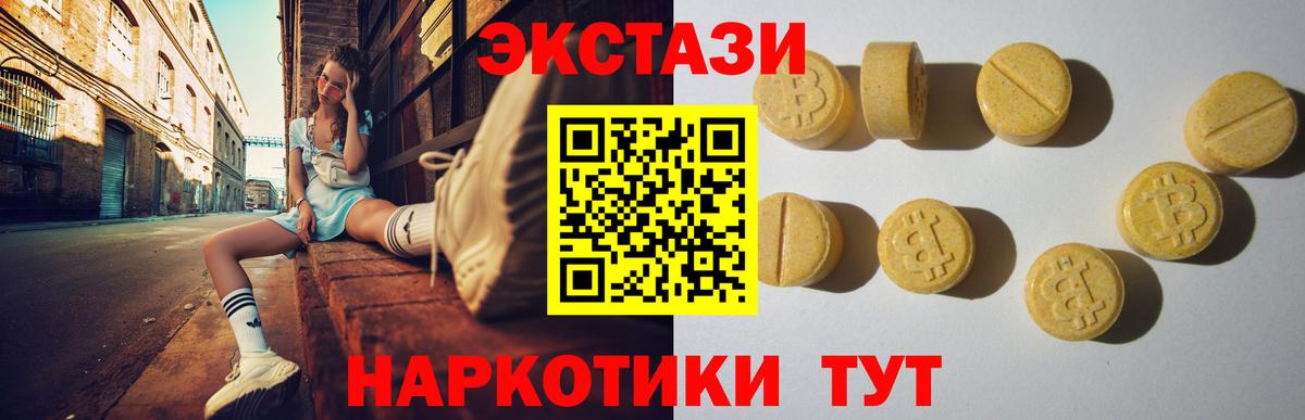 ЭКСТАЗИ XTC  Вход с VPN  Нефтеюганск  Экстази louis Vuitton 