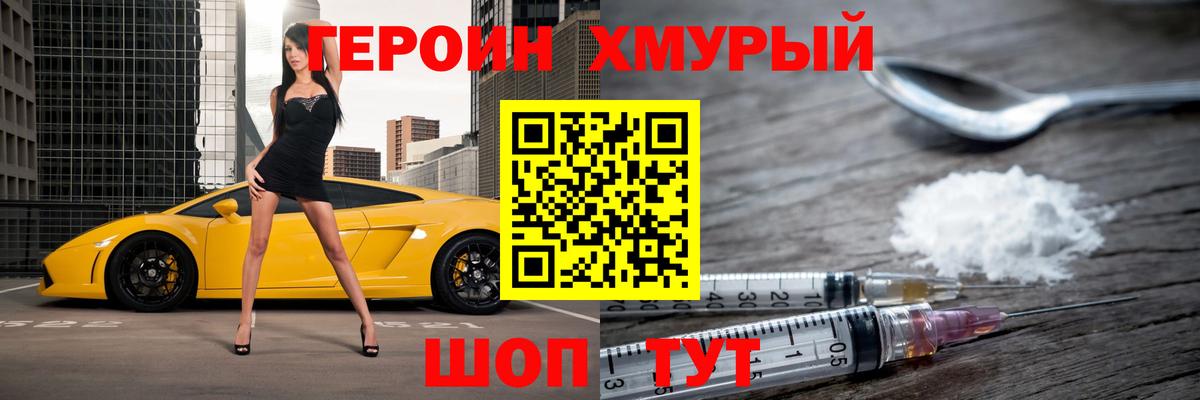 Нефтеюганск  ГЕРОИН VHQ  Героин  Вход с VPN 