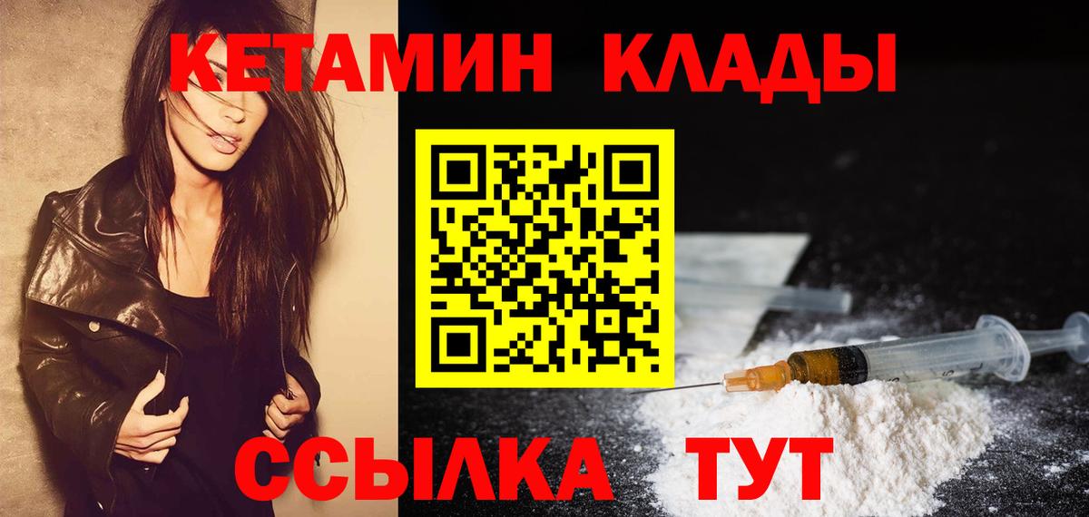 Нефтеюганск  КЕТАМИН ketamine  Вход с VPN 