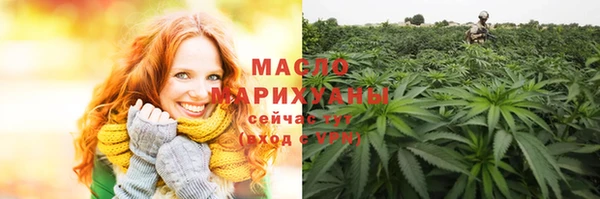 мяу мяу кристалл Осинники