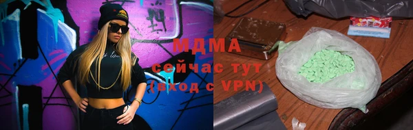мяу мяу кристалл Осинники