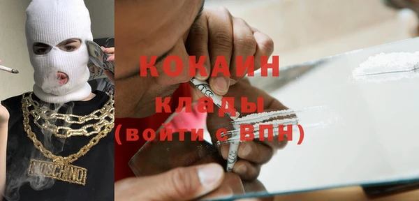 мяу мяу кристалл Осинники