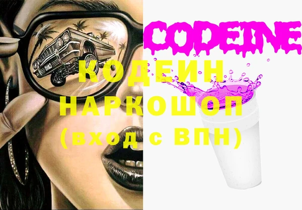 мяу мяу кристалл Осинники