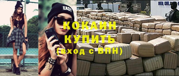 мяу мяу кристалл Осинники