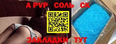 таблы Будённовск
