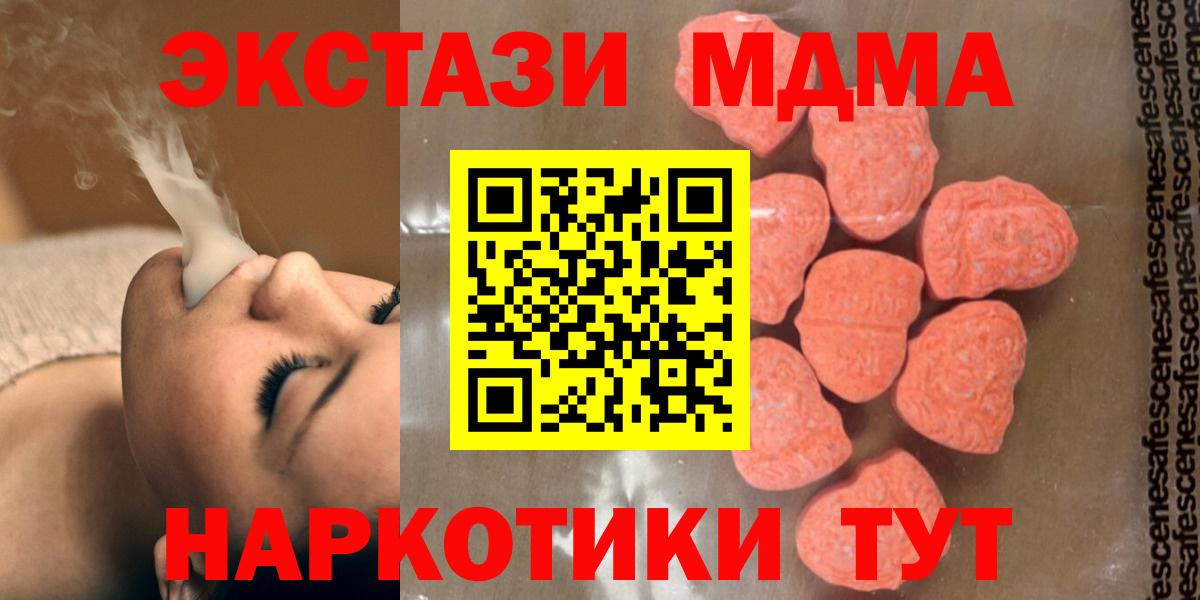 MDMA  МДМА crystal  Нефтеюганск  Вход с VPN  MDMA crystal 