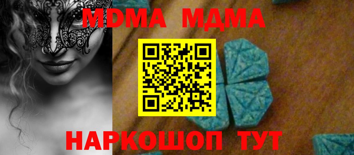 MDMA Molly Нефтеюганск