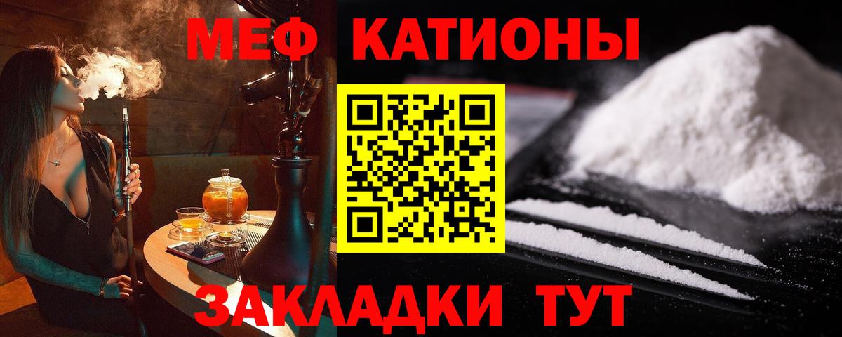 МЕФ кристаллы Нефтеюганск