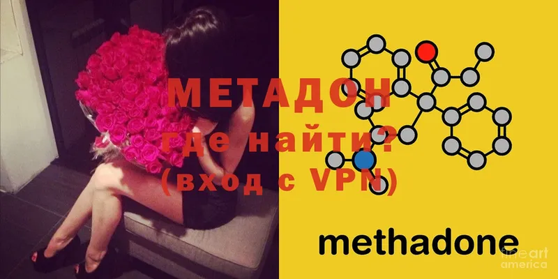 нарко площадка официальный сайт  Нефтеюганск  Метадон methadone  цена  