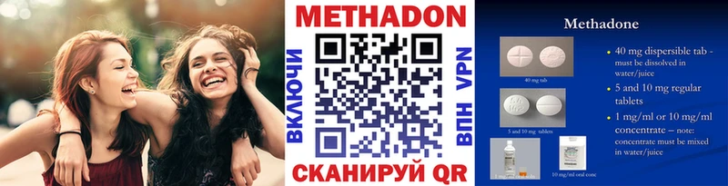 Метадон кристалл Нефтеюганск