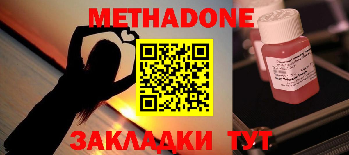 Нефтеюганск  Метадон кристалл  Вход с VPN 