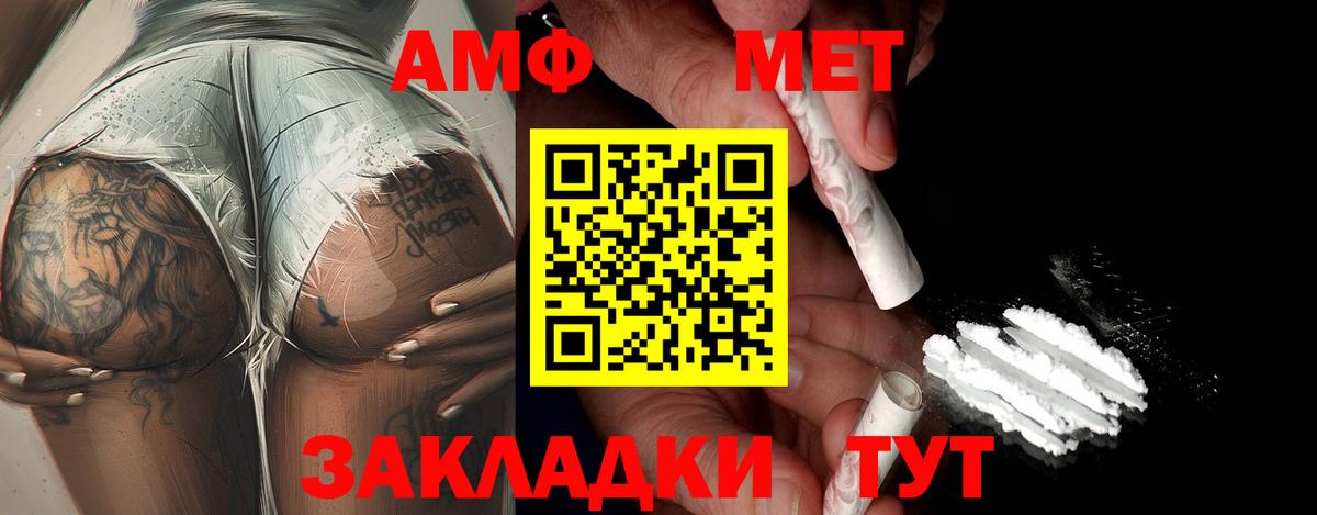 МЕТАМФЕТАМИН мет  МЕТАМФЕТАМИН мет  Вход с VPN  Нефтеюганск 