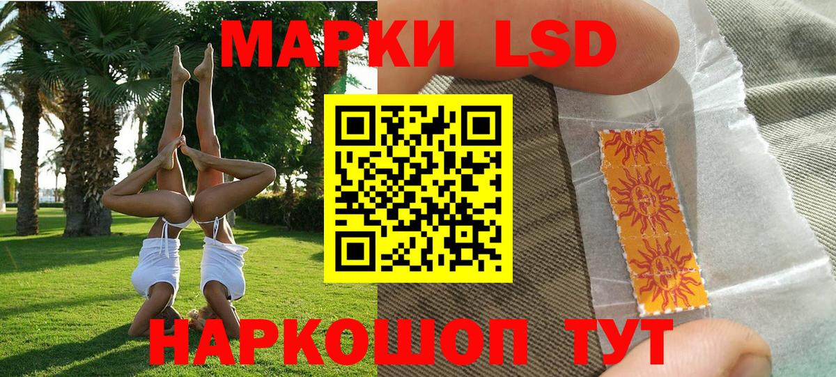 Наркотические марки 1,5мг Нефтеюганск
