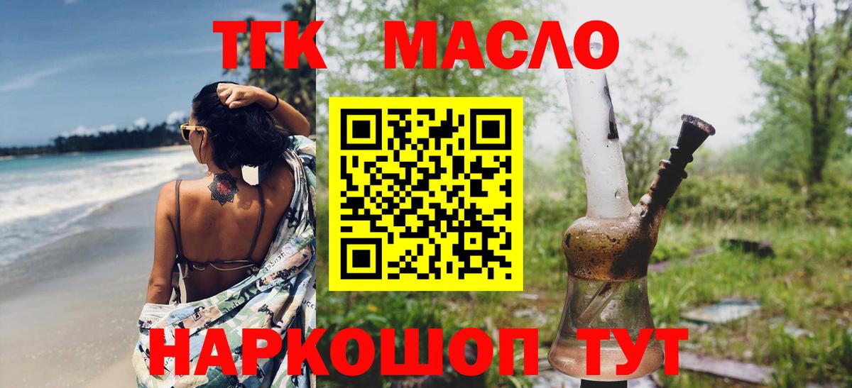 Дистиллят ТГК концентрат  Вход с VPN  ТГК жижа  Нефтеюганск 